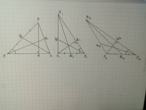 Начертите три любых треугольника и в каждом треугольнике проведите 1 медиану, 1 бессиктрису и 1 высо