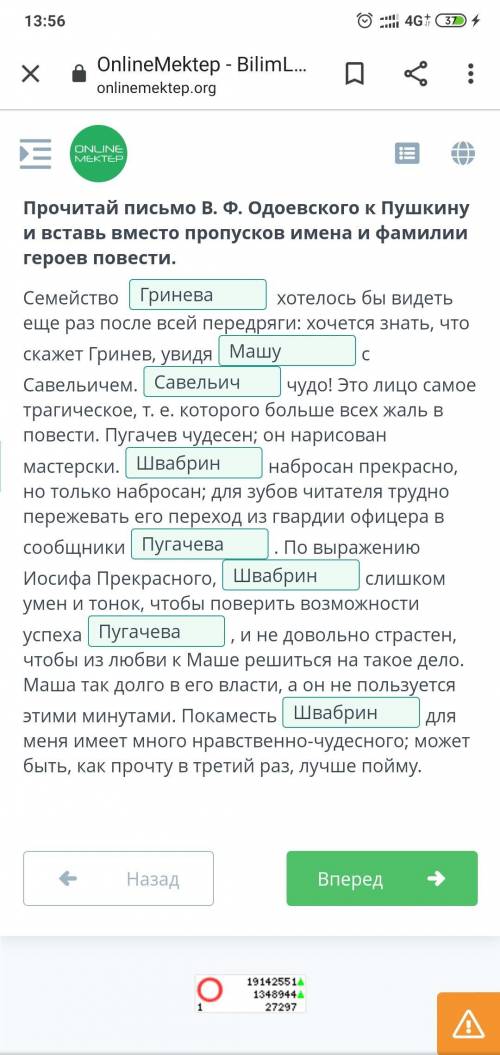 Онлайн мектеп Система образов в повести А.С. Пушкина «Капитанская дочка»Прочитай письмо В. Ф. Одоевс