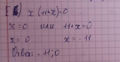 Определите, какое из уравнений является неполным квадратным уравнением, и найдите его корни: А) 12 +