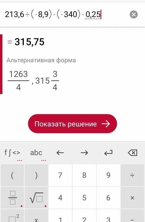 1) -203 - (-13) + 1350 :(-0,45);59. Выполните действие:2) 213,6 :(-8,9) - (-340) - 0,25;​