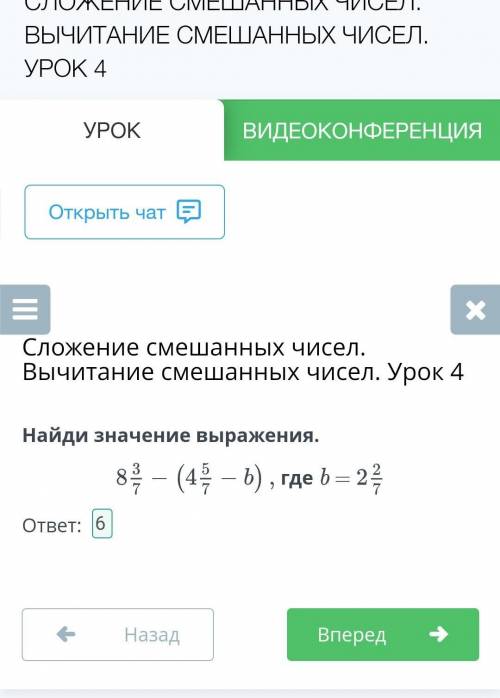 Сложение смешанных чисел. Вычитание смешанных чисел Найди значение выражения.8. - (49 - b), где b 27