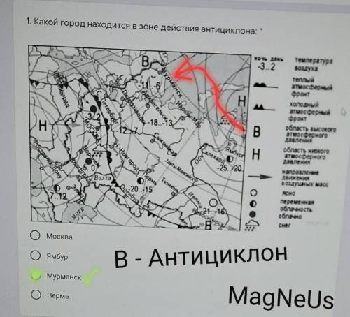 Какой город находится в зоне действия антициклона? москва ябург мурманск пермь​