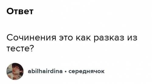 ВСЕ Ауыспалы мағыналы сөзді табыңыз.А) ол әйелінн алтын алқа сатып алды.В) Айман оған жылы лібіз біл