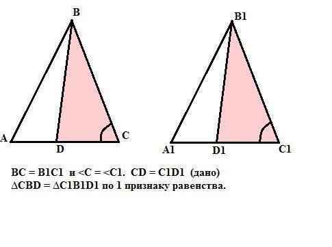 Известно, что треугольник ABC=треугольнику A1B1C1, причем угол А=углу А1, угол В= углу В1.На сторона