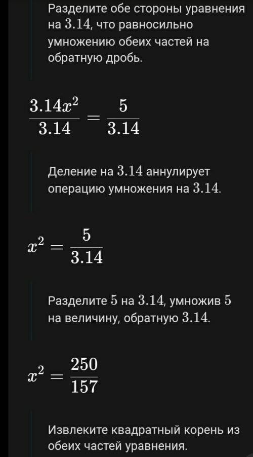 решить мне уравнение, буду очень благодарна вам за