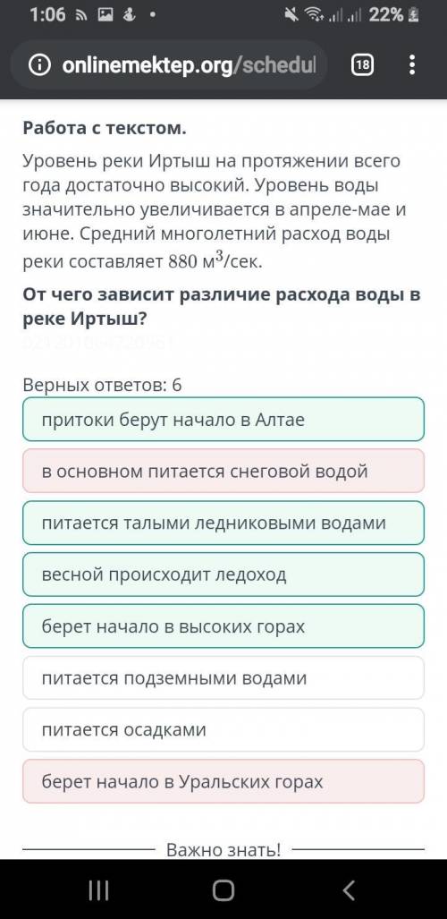 От чего зависит различие расхода воды в реке Иртыш​