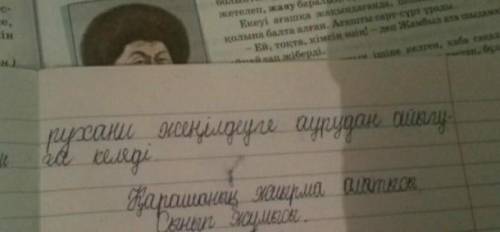 5.Еліміздің аумағында әулие ағаштар бар ма?Осындай табиғат ескерткіштері туралы хабарлама(сөз саны-3