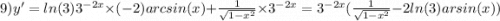 9)y' = ln(3) {3}^{ - 2x} \times ( - 2)arcsin(x) + \frac{1}{ \sqrt{1 - {x}^{2} } } \times {3}^{ - 2x} = {3}^{ - 2x} ( \frac{1}{ \sqrt{1 - {x}^{2} } } - 2 ln(3) arsin(x))