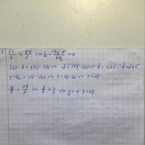 5. Реши уравнения.32:b = 64:8380 — b = 330 — 175т + 32 = 185 – 143у : 4 = 49:7​