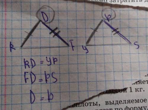 много лёгкий вопрос Треугольники RDF и YPS равны , если : Укажите правильный вариант ответа rd=yp,fd