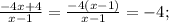 \frac{-4x+4}{x-1}=\frac{-4(x-1)}{x-1}=-4;