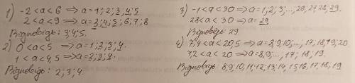 706. Найдите все натуральные числа, которые одновременно яв- ляются решениями неравенств:1) -2 <a