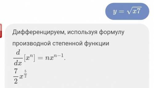 6. Найти координаты точки пересечения графиков функций: у=√х7 и у= х57