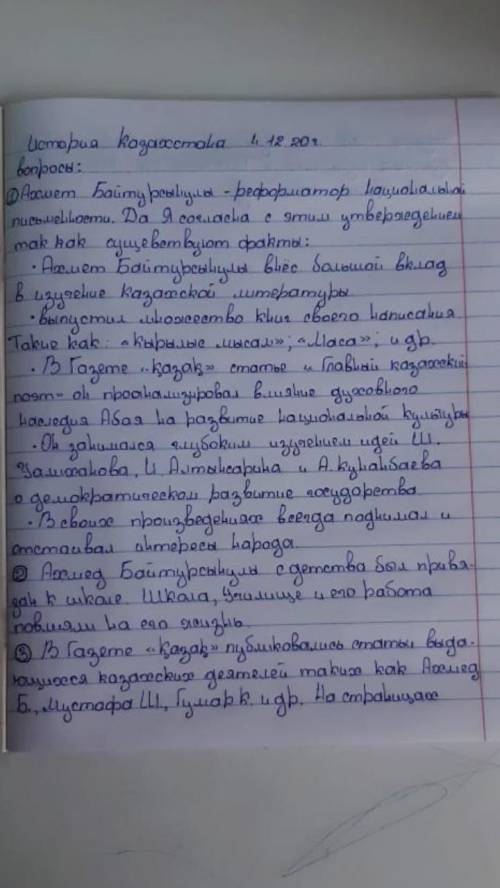 1. «Ахмет Байтурсынулы — реформатор национальной письменности». Вы co- гласны с этим утверждением? В