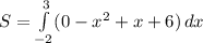 S=\int\limits^3_{-2} ({0-x^2+x+6}) \, dx