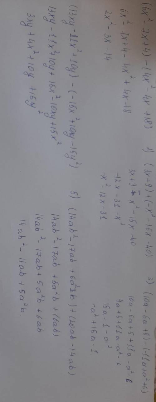 ECT Упростите выражение:1) (6х2 - 7х+ 4) - (4х2 - 4х + 18);2) (3х + 9) + (-x2 - 15х – 40):3) (10а? -