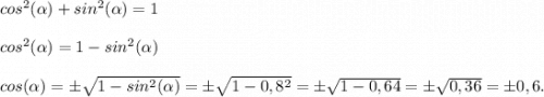 cos^{2} (\alpha )+sin^{2} (\alpha )=1\\\\cos^{2} (\alpha )= 1-sin^{2} (\alpha )\\\\ cos (\alpha )= \pm \sqrt{1-sin^{2} (\alpha )} = \pm \sqrt{1-0,8^{2} } = \pm \sqrt{1-0,64} = \pm\sqrt{0,36} = \pm 0,6.