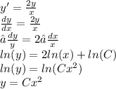 y' = \frac{2y}{x} \\ \frac{dy}{dx} = \frac{2y}{x} \\ ∫ \frac{dy}{y} =2 ∫ \frac{dx}{x} \\ ln(y) = 2 ln(x) + ln(C) \\ ln(y) = ln(C {x}^{2} ) \\ y = C {x}^{2}