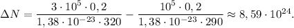 \Delta N = \dfrac{3 \cdot 10^{5} \cdot 0,2}{1,38 \cdot 10^{-23} \cdot 320} - \dfrac{10^{5} \cdot 0,2}{1,38 \cdot 10^{-23} \cdot 290} \approx 8,59 \cdot 10^{24}.
