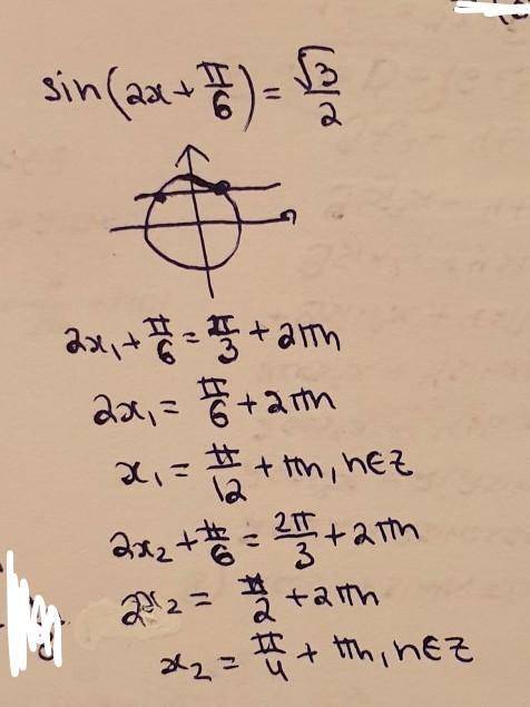 2sin(2x+π/6)-√3=0Тригонометрия​