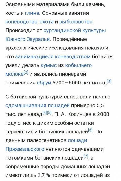 10. Найди на картекоторые перечисленыи культуры».мира географические названия,рубрике «Из истории яз