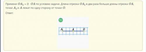 На рисунке точка А1 - образ точки А при гомотетии с коэффициентом к = 2. Укажи центр гомотетии.