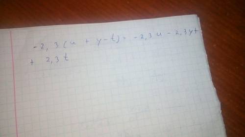 Найди произведение многочлена и одночлена −2,3(u+y−t). ответ: −u2,3y2,3