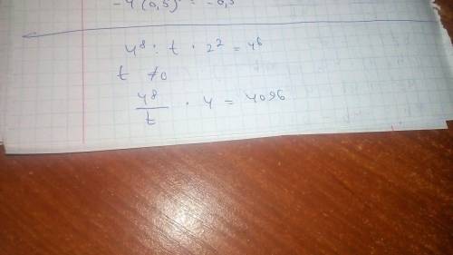 Найдите корень уравнения.4^8:t*2^2=4^6,t