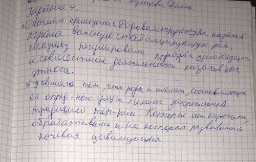 1)Объясните значимость принципа родства и родовой структуры в традиционном казахском обществе. 2)Как