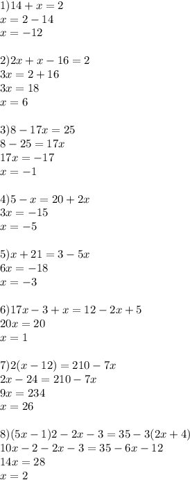 1) 14+x=2\\x=2-14\\x=-12\\\\2) 2x+x-16=2\\3x=2+16\\3x=18\\x=6\\\\3)8-17x=25\\8-25=17x\\17x=-17\\x=-1\\\\4)5-x=20+2x\\3x=-15\\x=-5\\\\5)x+21=3-5x\\6x=-18\\x=-3\\\\6)17x-3+x=12-2x+5\\20x=20\\x=1\\\\7)2(x-12)=210-7x\\2x-24=210-7x\\9x=234\\x=26\\\\8)(5x-1)2-2x-3=35-3(2x+4)\\10x-2-2x-3=35-6x-12\\14x=28\\x=2