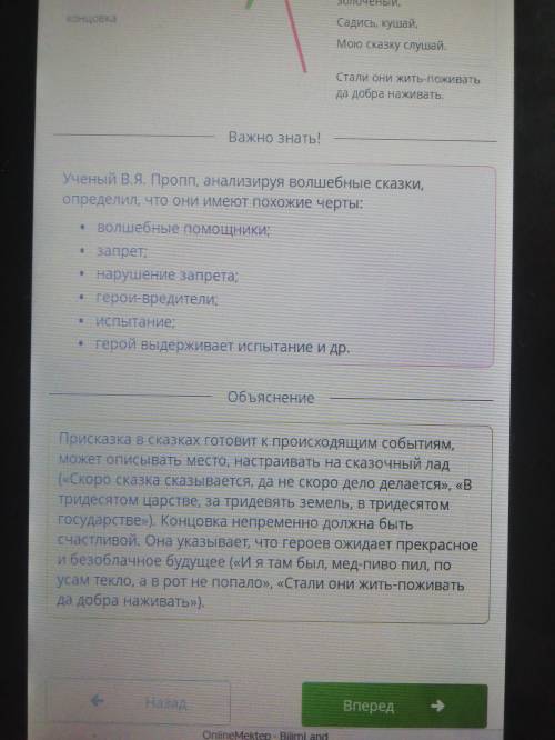 Творческая работа по сказке А.С. Пушкина Установи соответствие между термином и примером.Аль потешит