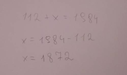 Дано уравнение 112 + x= 1984. (дробь сократи!).