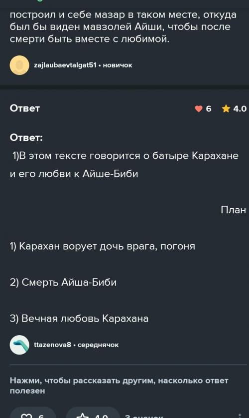 2.Раздели текст на части. Озаглавь каждую из них.1.2.3.​