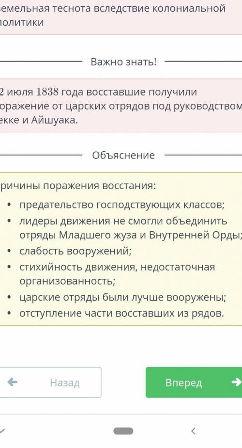 Определи причины поражения восстания в Буркеевской орде Верных ответов: 2 слабость вооружений лидеры