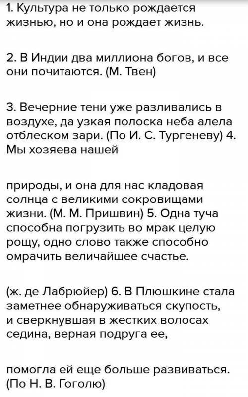 94A. Спишите предложения, расставляя недостающие знаки препинания, вставляя пропущенные буквы, раскр