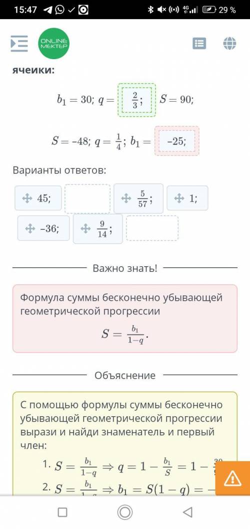 Перенеси соответствующие ответы в ячейки: класс