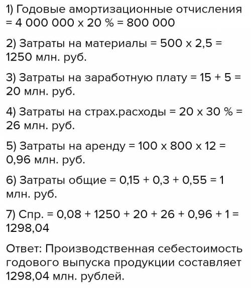 Экономика Предприятие производит шарикоподшипники. В текущем году для производства 1,8 млн. единиц п