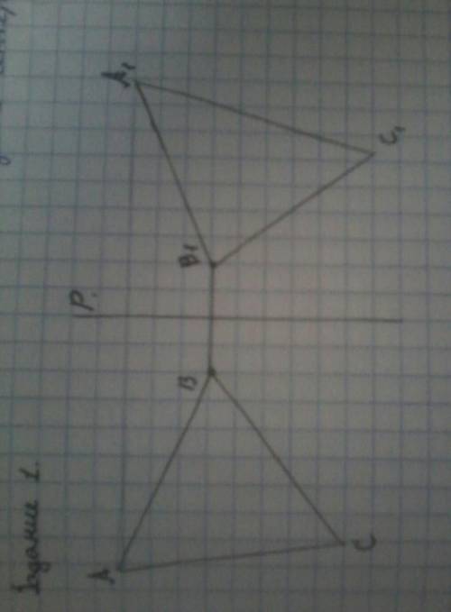 дан треугольник АВС и прямая р.построить фигуру F на которую отображается данный треугольник при осе