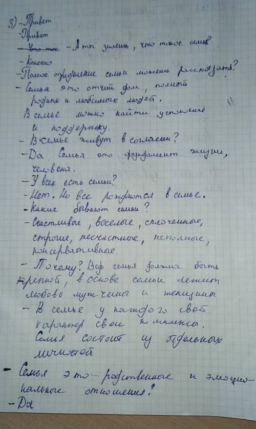 Сор по русскому языку все 3 и 4 задание​