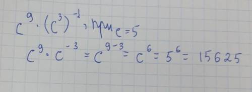 Найди значение выражения c^9⋅(c^3)^−1 при c=5