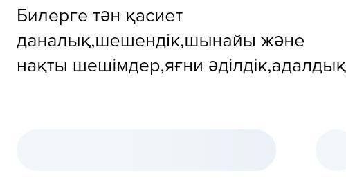 3 Мәтінді оқып, кластер толтыр. ​