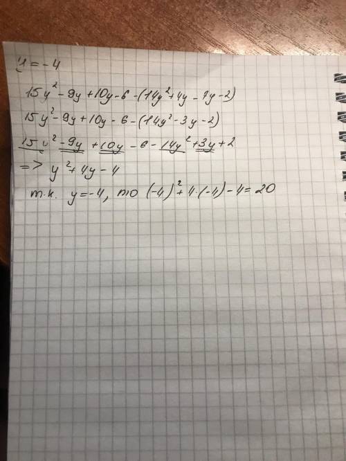 Решите уравнение (3у+2)(5у – 3) – (2у – 1)(7у +2) , y = – 4.