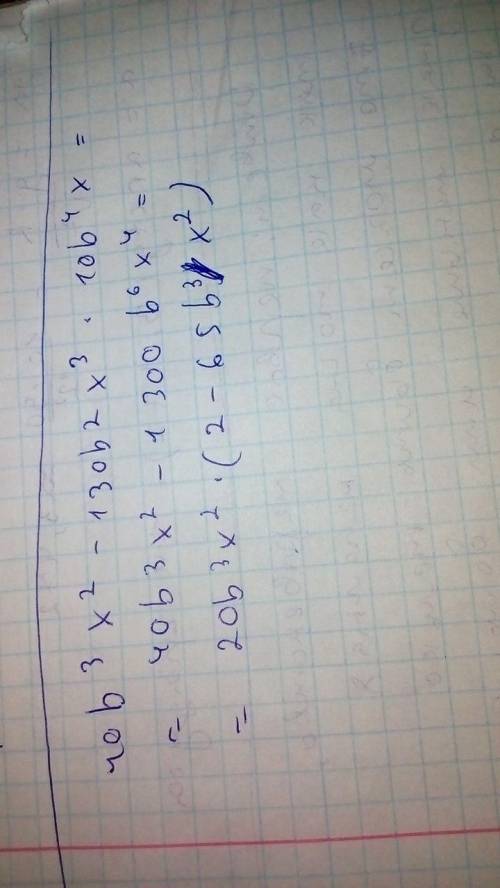 Вынесите за скобки общий множитель:40b^3x^2 − 130b^2x^3 + 10b^4x