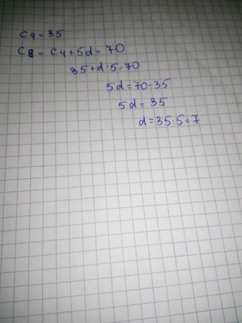 Найдите разность арифметической в прогрессии cn ,если c4=35, c9=70​