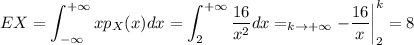 EX=\displaystyle \int^{+\infty}_{-\infty}xp_X(x)dx=\int^{+\infty}_{2}\dfrac{16}{x^2}dx=\limlimits_{k\to +\infty}-\dfrac{16}{x}\bigg|^k_2=8