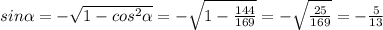 sin\alpha = -\sqrt{1-cos^2\alpha} = -\sqrt{1-\frac{144}{169}} = -\sqrt{\frac{25}{169}} = -\frac{5}{13}