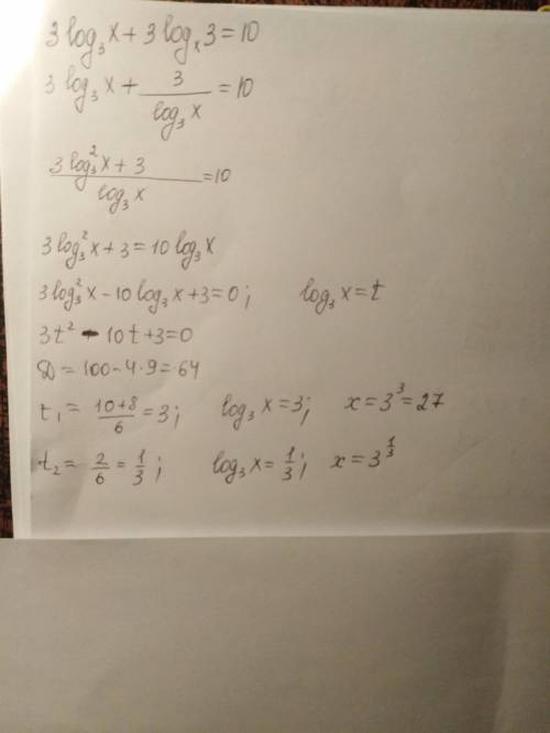 3log₃x + 3logₓ3 = 10 lgx/lgx+2 - 2/lgx-1 = 1