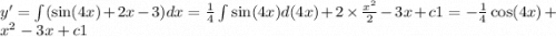 y' = \int\limits( \sin(4x) + 2x - 3)dx = \frac{1}{4} \int\limits \sin(4x) d(4x) + 2 \times \frac{ {x}^{2} }{2} - 3x + c1 = - \frac{1}{4} \cos(4x) + {x}^{2} - 3x + c1