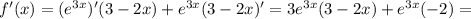 f'(x)=(e^{3x} )'(3-2x)+e^{3x} (3-2x)'=3e^{3x} (3-2x)+e^{3x} (-2)=