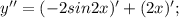 y''=(-2sin2x)'+(2x)';